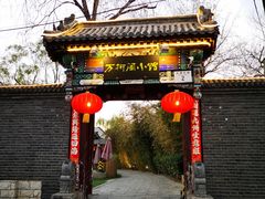-万柳阁小馆·花园餐厅(龙潭湖店)