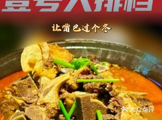 冲着那份“红汤吊锅牛骨”，这家店我也愿意常来