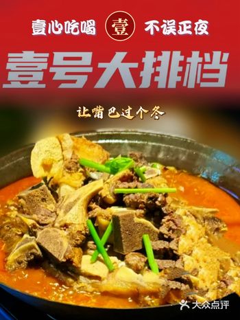 冲着那份“红汤吊锅牛骨”，这家店我也愿意常来