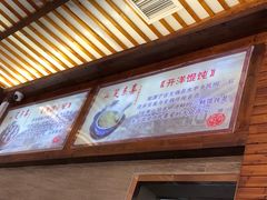 -笑来喜馄饨小笼工坊店(湖滨街店)
