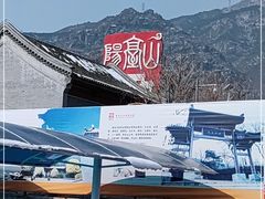 -阳台山自然风景区