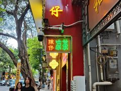 -陳仔(北京路店)