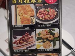 -苏淮景·苏闽融创菜·海鲜(原空港井河轩店)