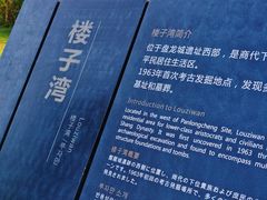 -盘龙城国家考古遗址公园