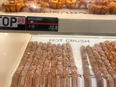 -HOT CRUSH趁热集合·现烤面包(环球港店)