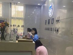 -茂菊口腔连锁(浦东南路店)