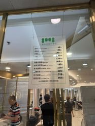 点击看大图 -八佰伴8008星级形象店