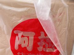 -阿捡忭京炸鸡(长沙韭菜园总店)