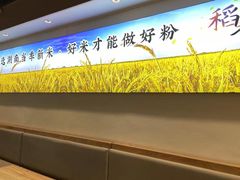 -南村香(赤岗店)