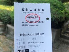 -紫金山天文台