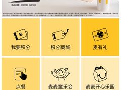 -麦当劳(哈西万达店)