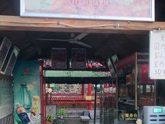 门面-尚庄度假村·庭台树下·户外烧烤·团建CS·轰趴营地(上庄水库店)
