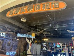 -暴风岛沉浸式体验馆(百联世纪店)