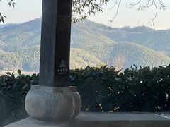 -天目湖涵田半山温泉