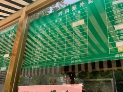 -烤肉宛饭庄(南礼士路店)