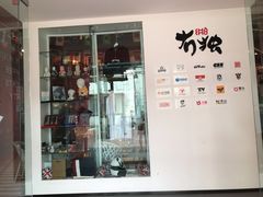 -CH8冇独空间(东郊记忆店)