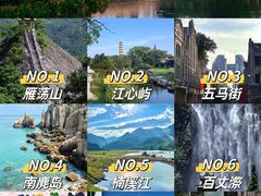 -雁荡山风景名胜区