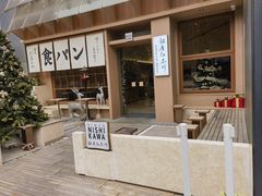 -银座仁志川·生吐司专门店(香港广场店)