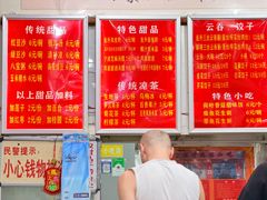 -南宁市连升风味小吃店