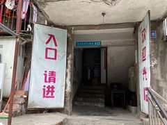 门面-夹江老头叶儿粑(石雁儿小区店)