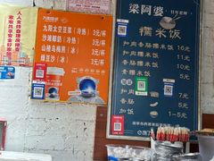 -梁阿婆廿年老牌扣肉糯米饭
