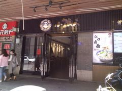 门面-小莆天(元帅路店)