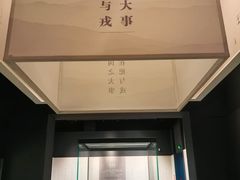 -上海崧泽遗址博物馆