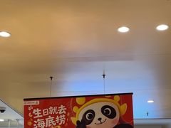-海底捞火锅(江北万达商业广场店)