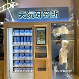 100块就能买到蕉下防晒服[发呆]