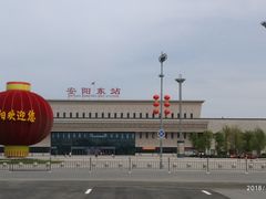 -安阳东站