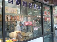 -老半斋(福州路店)