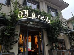 门面-真味汤馆(汽博店)