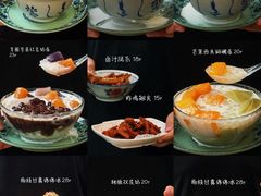 -荔芳传统糖水铺