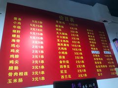 菜单-阿姨小肉摊(同济西苑店)