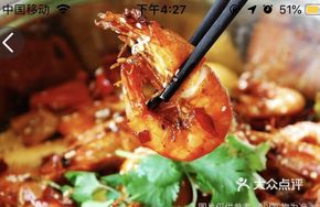 Quzhou Spicy Shrimp