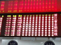 -上海长途汽车客运总站