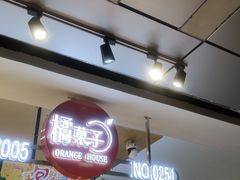 -橘菓子(京溪店)