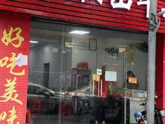 门面-正宗阳山牛杂(东城店)