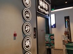 -潮粥荟·潮汕砂锅粥(朝阳大悦城店)