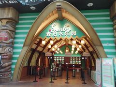 -杭州开元森泊度假乐园