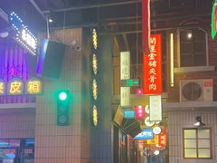 -王庄阿咪海鲜大排档(象园店)