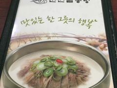 -神仙雪浓汤(明洞店)