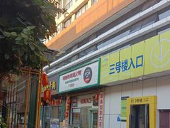 -晓彭肥肠鸡·泡椒鸡火锅(水木天地店)