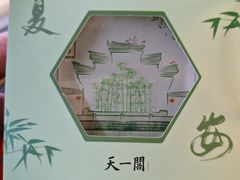-天一阁博物院