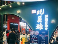 门面-蚝英雄鲜蚝自助专门店(长楹天街直营店)