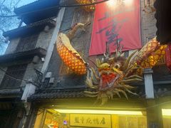 -盟重烧烤(高正街店)