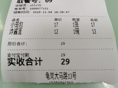 账单-食惠里小笼包面馆(越秀店)
