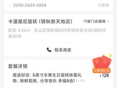 -卡漫莫尼蛋糕(私人定制店)