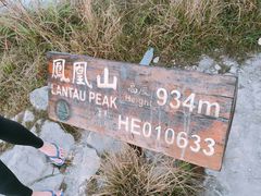 -凤凰山