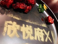 -欣悦府(城建大厦C座店)
